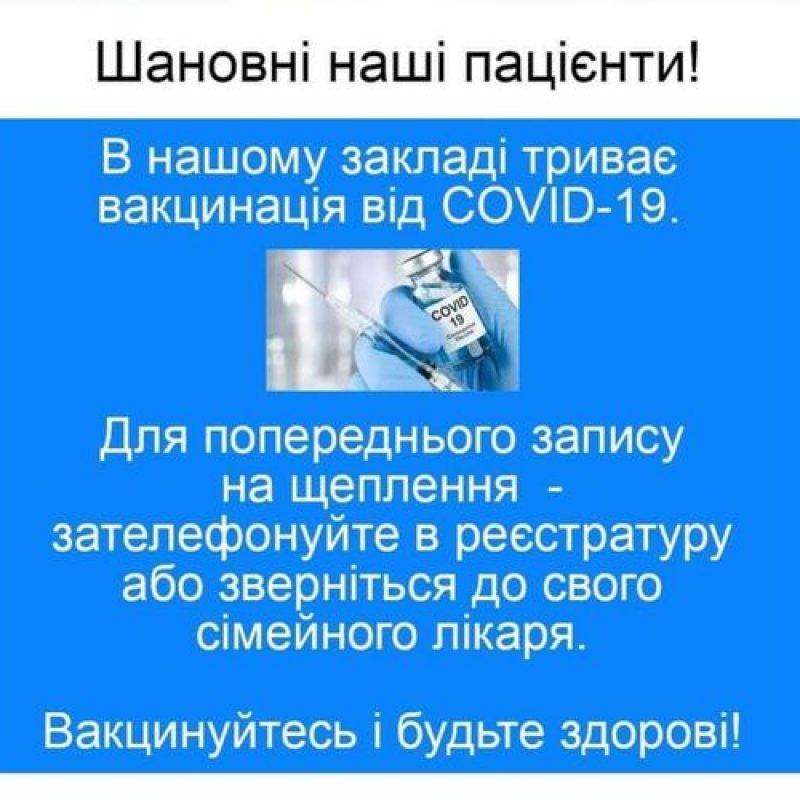 Загальна інформація