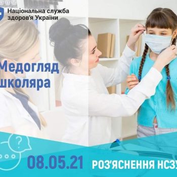 Загальна інформація