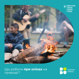 Цукровий діабет 2-го типу у дітей та підлітків