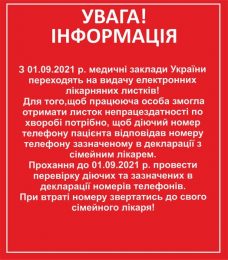 Цукровий діабет 2-го типу у дітей та підлітків