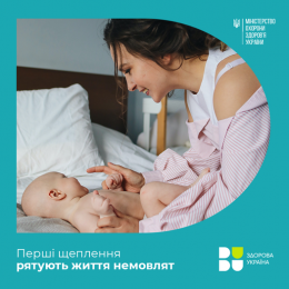 Українська Гастроентерологічна Асоціація/ UGA і Асоціація дієтологів України підтримують вакцинацію як ефективний спосіб захисту від COVID-19, а також закликають медиків надавати пацієнтам лише достовірну інформацію щодо щеплень