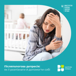 В кожної п'ятої мами може розвинутися післяпологова депресія