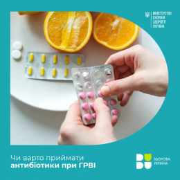 Чи варто приймати антибіотики при гострих вірусних інфекційних захворюваннях?