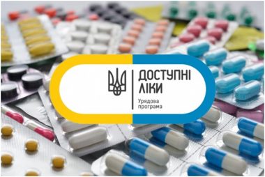 УВАГА! Доступні Ліки