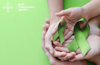 Всесвітній день психічного здоров'я