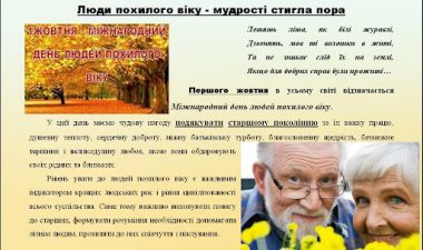 Інформуємо Вас про епідемічну ситуацію захворюваності жителів громади на COVID-19