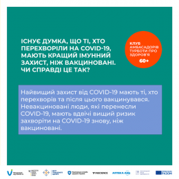 Чи варто відстежувати рівень антитіл після вакцинації?