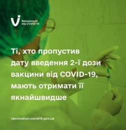 МОЗ розширило перелік організацій, співробітники яких мають обов’язково щепитися проти COVID-19