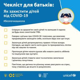З 15 грудня 2021 року на території Хмельницької області встановлено «жовтий» рівень епідемічної небезпеки