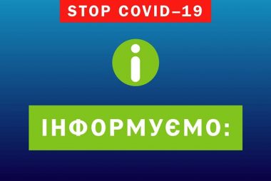 Роз’яснення щодо застосування переліку медичних протипоказань та застережень до вакцинації проти COVID-19