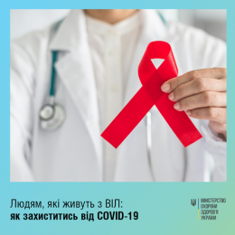 Від ризику захворіти на COVID-19 не застрахована жодна людина