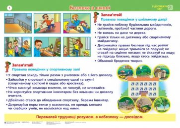 Діти та COVID-19
