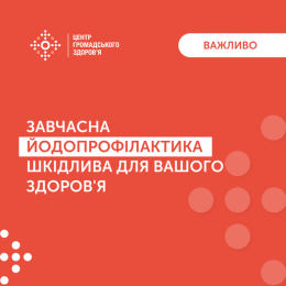 ГРВІ: як допомогти собі за екстремальних умов