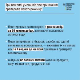 Важливі зміни у медицині на час воєнного стану