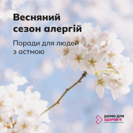 Всесвітній день боротьби з малярією
