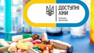 Як отримати безкоштовно або з невеликою доплатою ліки за державною програмою «Доступні ліки» у військовий час