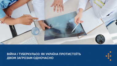 Війна і туберкульоз: як Україна пртистоїть двом загрозам одночасно
