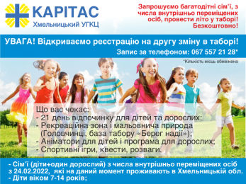 До уваги ВПО, які проживають на території нашої громади!