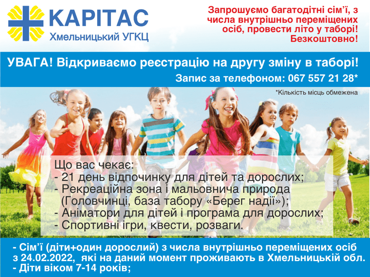 До уваги ВПО, які проживають на території нашої громади!
