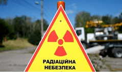 Що робити у випадку раптового виникнення радіаційної небезпеки