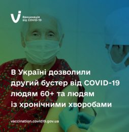Щеплення проти дифтерії і правця потрібні як дітям, так і дорослим