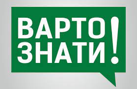 ПРО ЗАГРОЗУ РАДІАКТИВНОГО ОПРОМІНЕННЯ