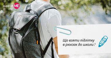 Навчання під час воєнного стану вносить свої корективи у повсякденне життя