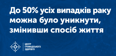 Надмірна вага є однією з причин розвитку раку