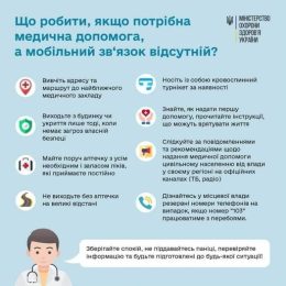 Коли немає світла і зв'язку, все здається страшніше. Особливо, коли малюк хворіє Коли немає світла і зв'язку, все здається страшніше. Особливо, коли малюк хворіє
