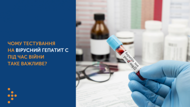 ЧОМУ ВАЖЛИВО ТЕСТУВАТИСЯ НА ВІРУСНИЙ ГЕПАТИТ С В ЧАС ВІЙНИ ЧОМУ ВАЖЛИВО ТЕСТУВАТИСЯ НА ВІРУСНИЙ ГЕПАТИТ С В ЧАС ВІЙНИ