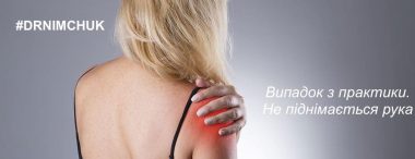 Що робити у разі опіків має знати кожен