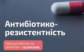 КОЛИ АНТИБІОТИКИ НЕ ДІЮТЬ: ЧИМ ЗАГРОЖУЄ ЛЮДСТВУ АНТИБІОТИКОРЕЗИСТЕНТНІСТЬ КОЛИ АНТИБІОТИКИ НЕ ДІЮТЬ: ЧИМ ЗАГРОЖУЄ ЛЮДСТВУ АНТИБІОТИКОРЕЗИСТЕНТНІСТЬ