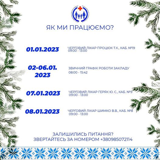 ЯК МИ ПРАЦЮЄМО?