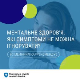 Щоб зберегти своє психічне здоров’я Щоб зберегти своє психічне здоров’я