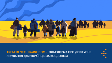 TREATMENT4UKRAINE.COM - ПЛАТФОРМА ПРО ДОСТУПНЕ ЛІКУВАННЯ ДЛЯ УКРАЇНЦІВ ЗА КОРДОНОМ TREATMENT4UKRAINE.COM - ПЛАТФОРМА ПРО ДОСТУПНЕ ЛІКУВАННЯ ДЛЯ УКРАЇНЦІВ ЗА КОРДОНОМ