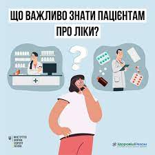 За рівнем контролю всі ліки можна поділити на безрецептурні та рецептурні