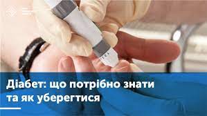 ЦЕ ПОВИНЕН ЗНАТИ КОЖЕН! ЗА КРОК ДО ДІАБЕТУ ЦЕ ПОВИНЕН ЗНАТИ КОЖЕН! ЗА КРОК ДО ДІАБЕТУ