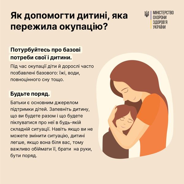 Як допомогти дитині, чка пережила окупацію?