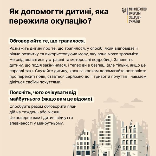Як допомогти дитині, чка пережила окупацію?