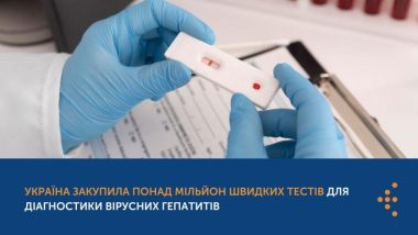 УКРАЇНА ЗАКУПИЛА ПОНАД МІЛЬЙОН ШВИДКИХ ТЕСТІВ ДЛЯ ДІАГНОСТИКИ ВІРУСНИХ ГЕПАТИТІВ