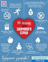 Які зміни в організмі можуть свідчити про проблеми з серцем?