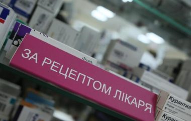 З 1 квітня для придбання рецептурних препаратів додається цифровий інструмент – е-рецепт