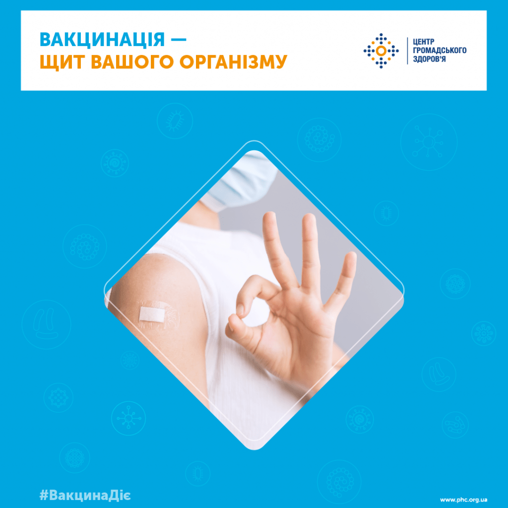 ВСЕСВІТНІЙ ТИЖДЕНЬ ІМУНІЗАЦІЇ 2023: ЗСУ ЗАХИЩАЮТЬ НАС ВІД ВОРОГІВ, А МИ МАЄМО ЗАХИСТИТИ СЕБЕ ВІД ХВОРОБ!