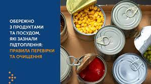 Продукти харчування, які контактували з водою під час затоплення