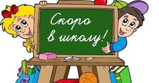 Скоро до школи! Поради батькам першокласників