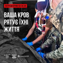 КНП "Новоушицький центр ПМСД" запрошує жителів новоушиччини для участі в акції "Здай кров-врятуй життя"