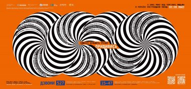 КОНЦЕПЦІЯ ІНФОРМАЦІЙНОЇ ЕКСПОЗИЦІЇ «ПРИДИВИСЬ»