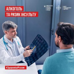 Алкоголь збільшує ризик інсульту