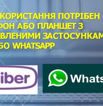 instruktsiia-2-2-1-1-1-1_page-0003