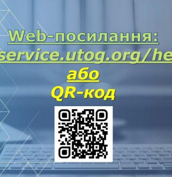 instruktsiia-2-2-1-1-1-1_page-0005